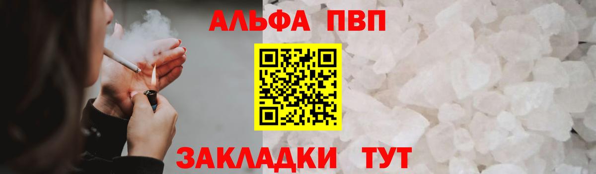 Тамбов  Alpha-PVP крисы CK  APVP  APVP крисы CK  Вход с VPN 