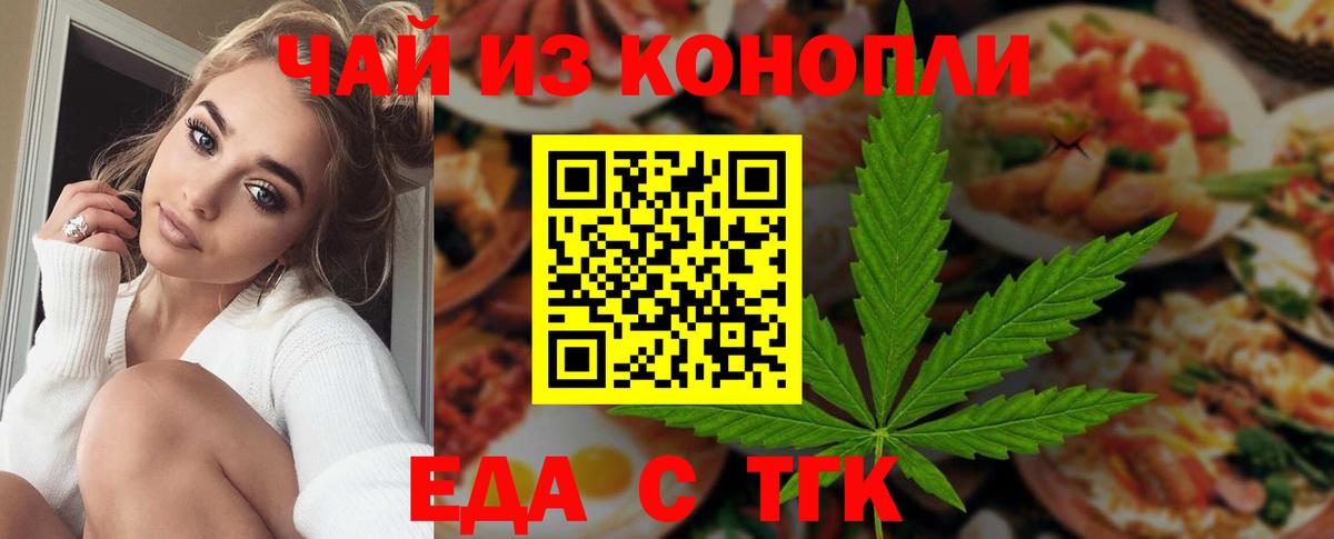 Тамбов  Печенье с ТГК конопля  Вход с VPN 