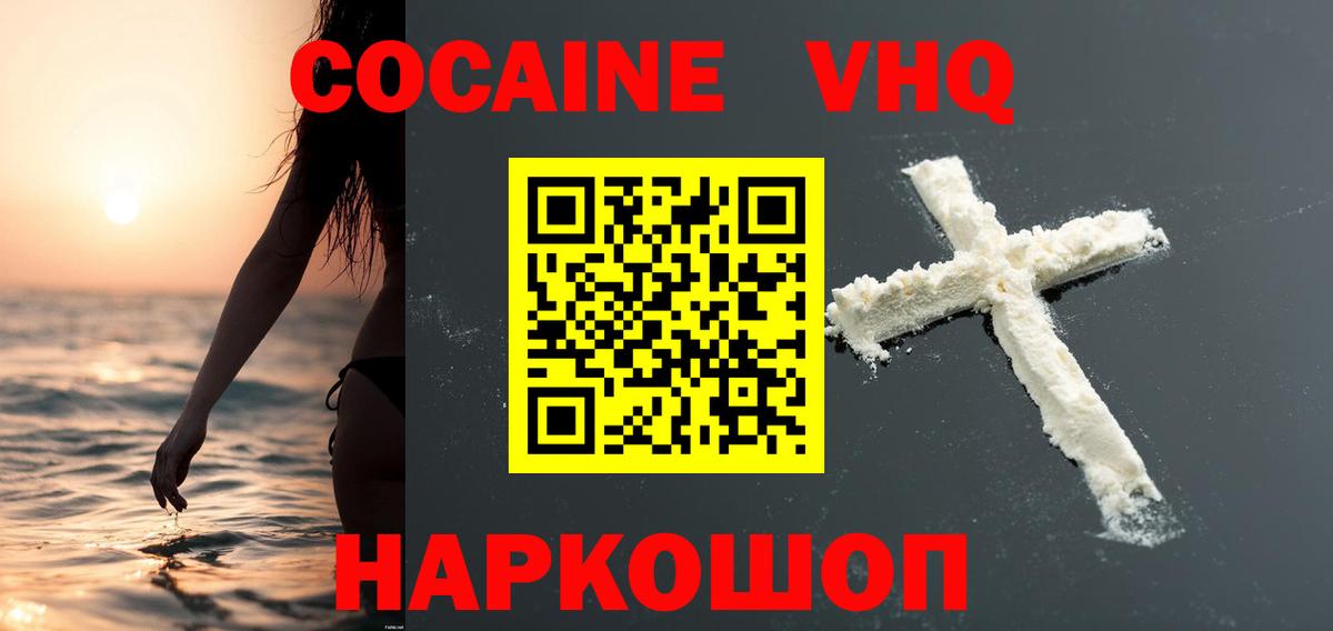 Кокаин 97%  Cocaine FishScale  Вход с VPN  Cocaine  Тамбов 