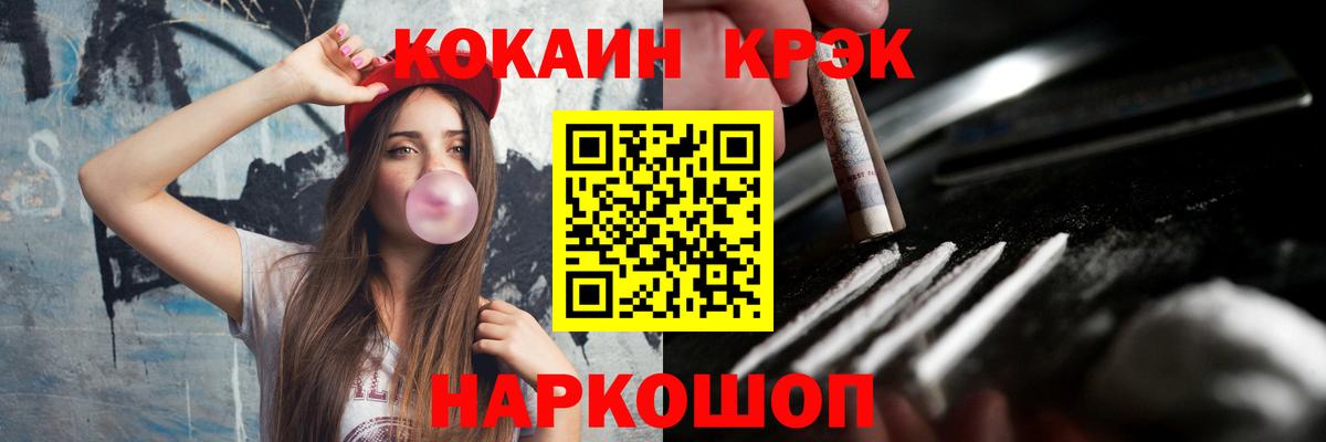 КОКАИН Эквадор Тамбов
