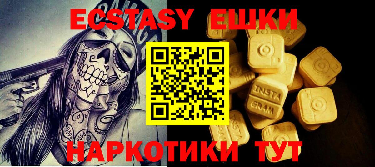 Ecstasy mix Тамбов