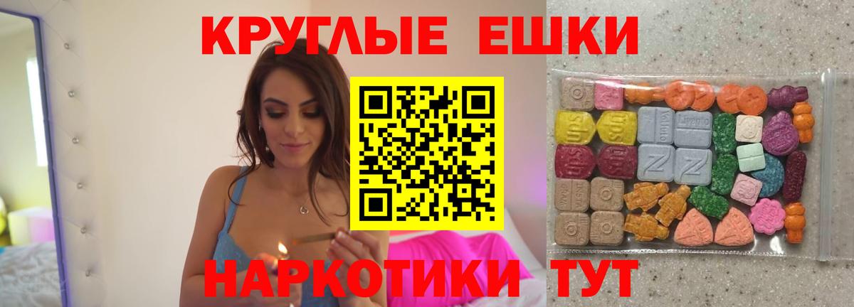 ЭКСТАЗИ XTC  Вход с VPN  Тамбов  Ecstasy VHQ 