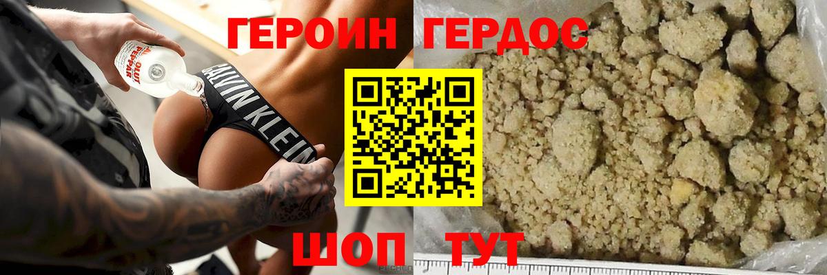 Тамбов  ГЕРОИН  Вход с VPN  ГЕРОИН VHQ 