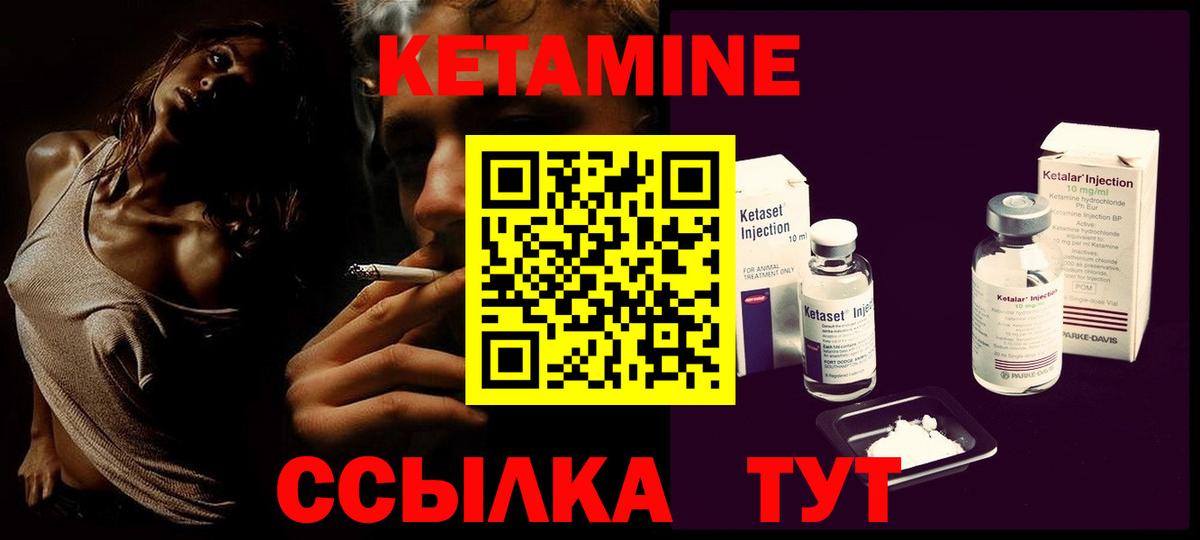 Кетамин VHQ  Вход с VPN  гидра ССЫЛКА  Тамбов 