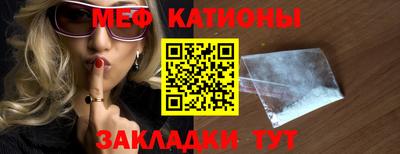 мяу мяу кристалл Новозыбков
