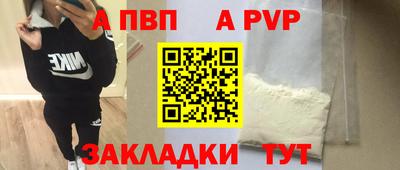 мяу мяу кристалл Новозыбков
