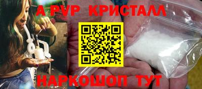 мяу мяу кристалл Новозыбков