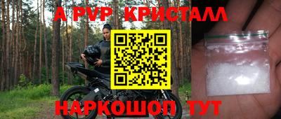 мяу мяу кристалл Новозыбков