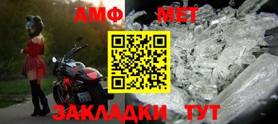мяу мяу кристалл Новозыбков