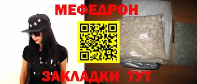 мяу мяу кристалл Новозыбков