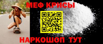 мяу мяу кристалл Новозыбков