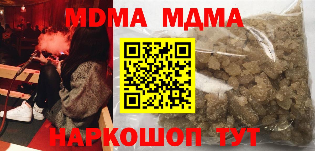 Тамбов  МДМА crystal  Вход с VPN  MDMA  MDMA crystal 