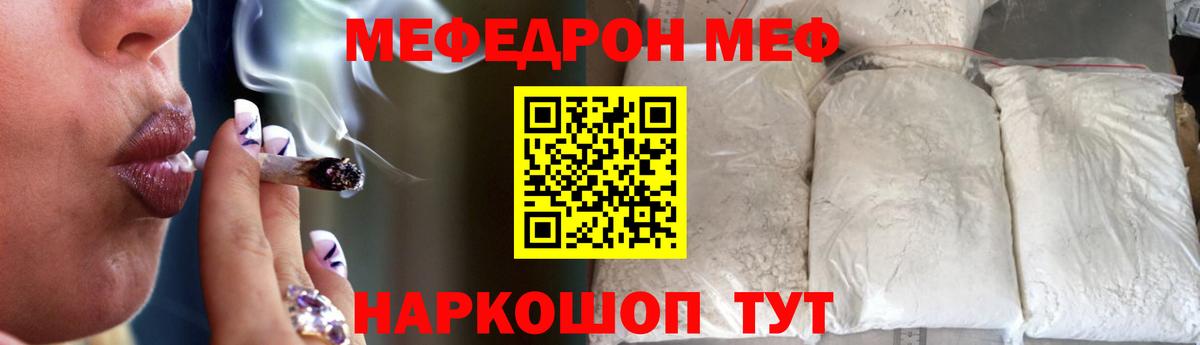 Меф мяу мяу мука Тамбов