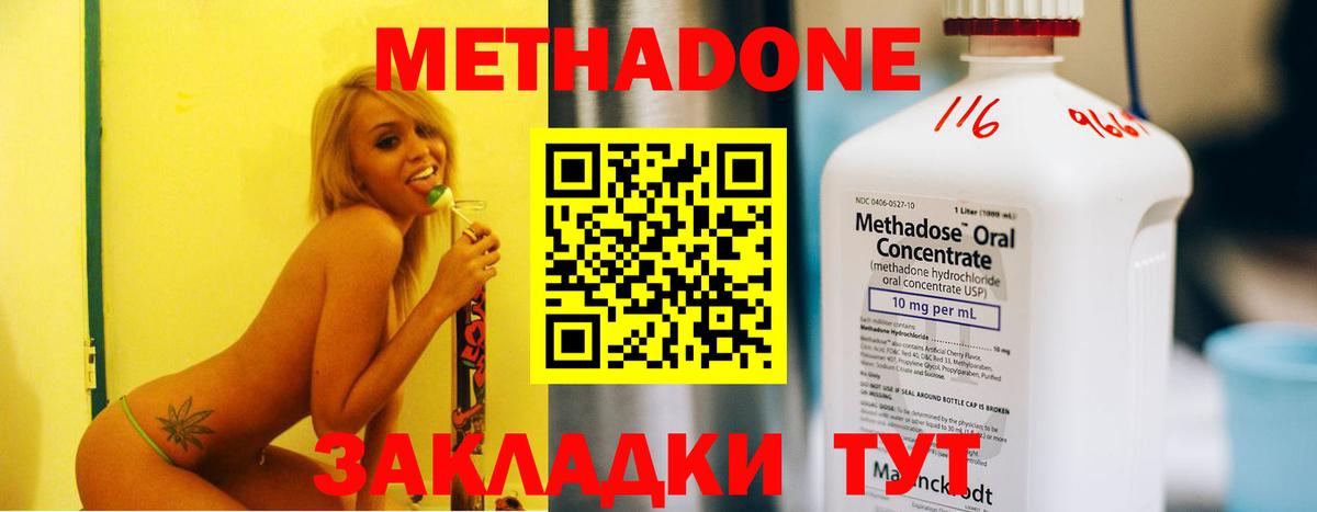 МЕТАДОН methadone  Вход с VPN  Тамбов  МЕТАДОН VHQ 
