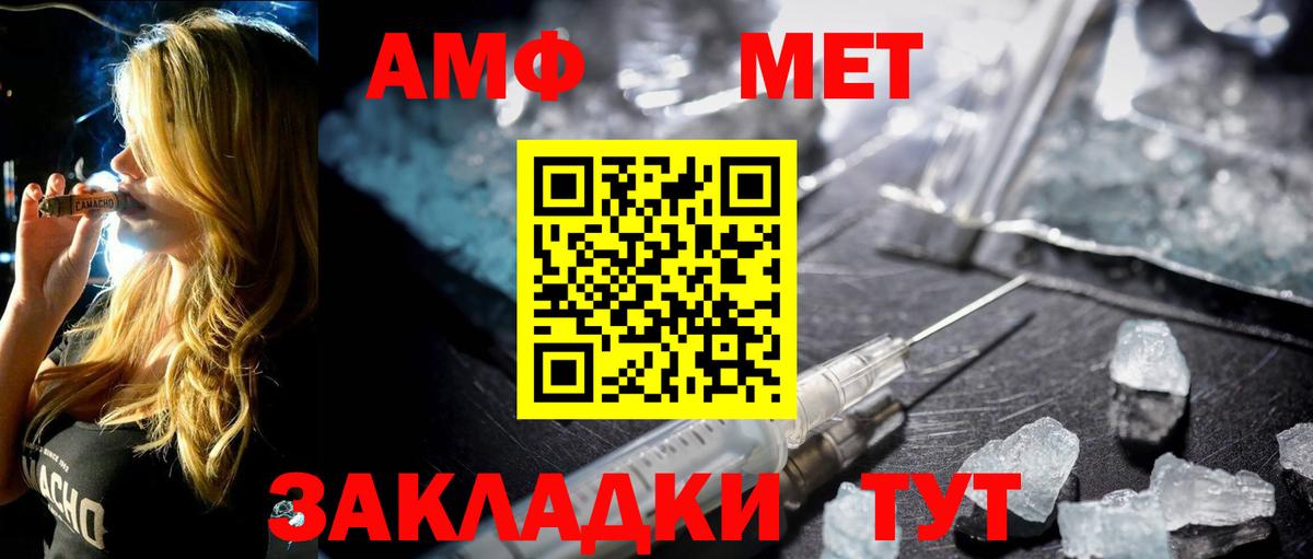 Метамфетамин кристалл Тамбов